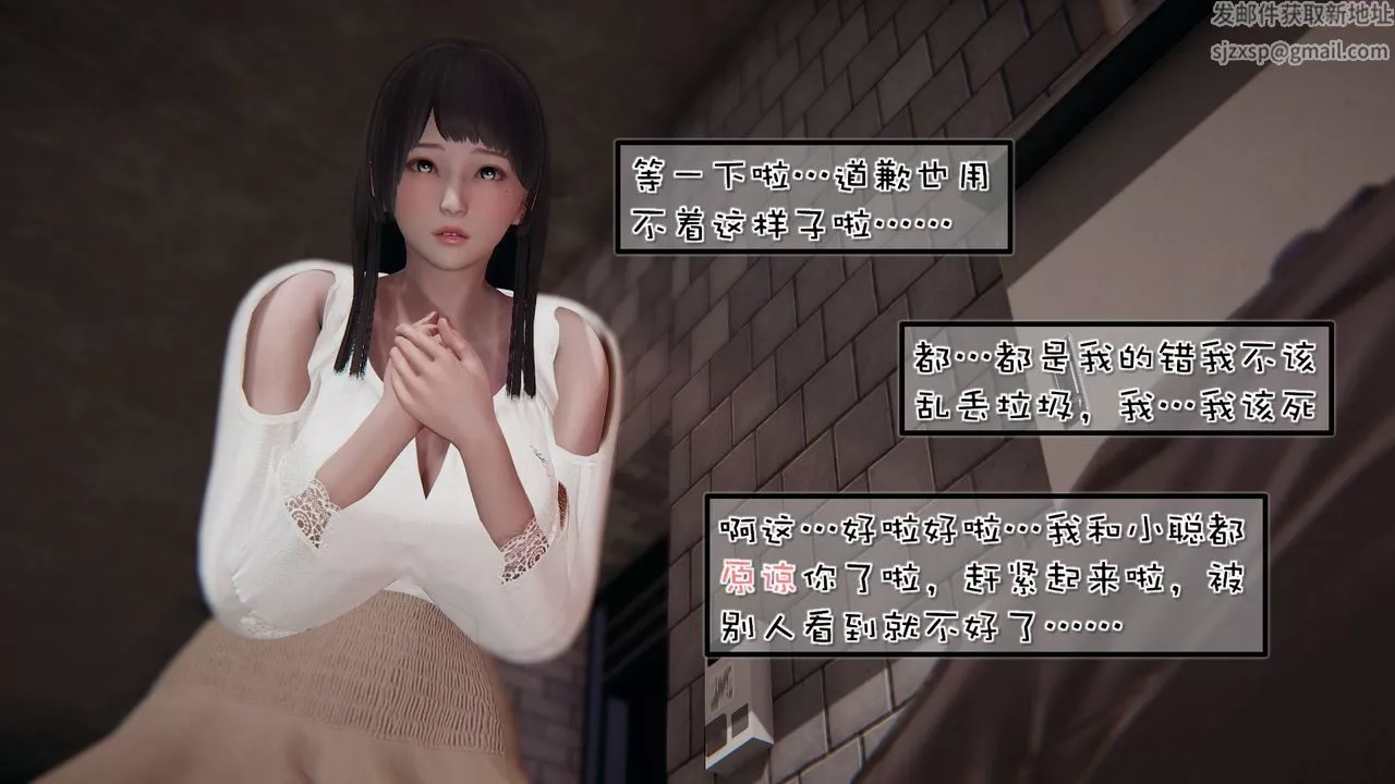 [3D]抹茶回忆录_临时女友篇+大学篇+洗浴兼职篇-洗浴兼职篇01 - 图片 22
