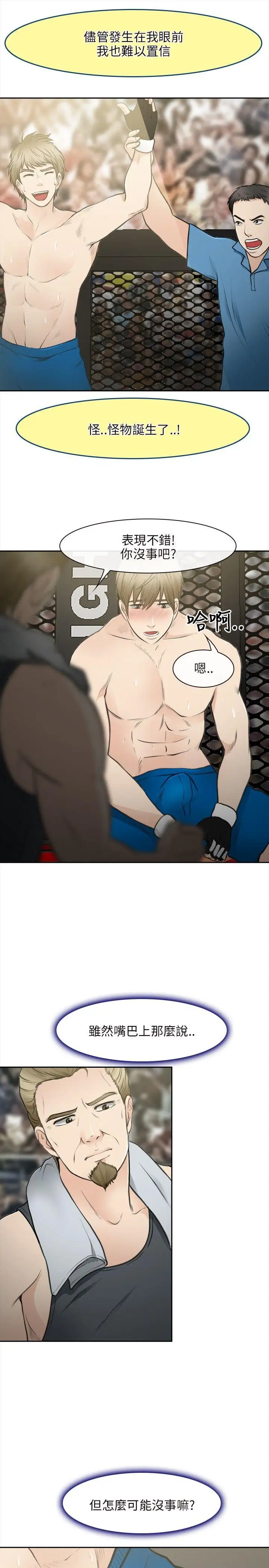 性王之路最终话