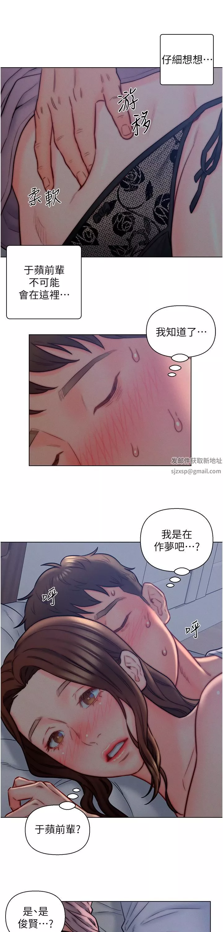 入赘女婿-第14话-散发熟悉香味的岳母胴体 - 图片 26