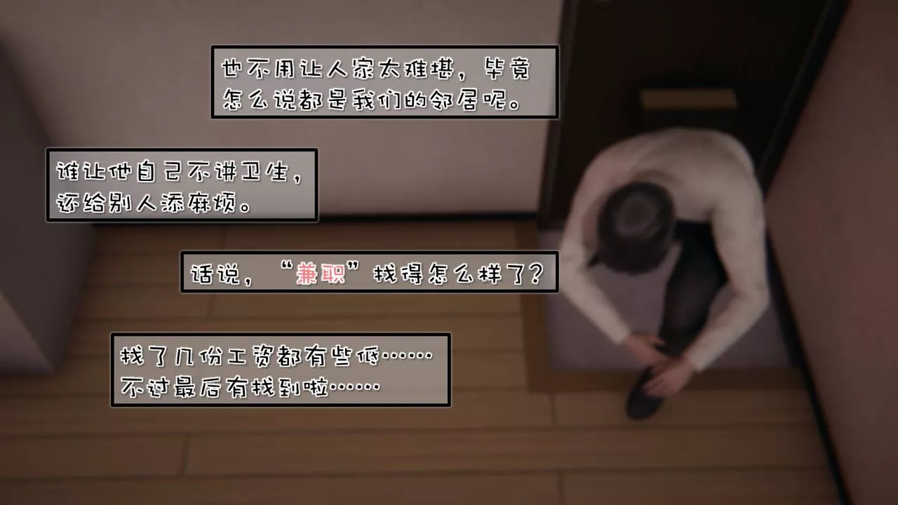 [3D]抹茶回忆录_临时女友篇+大学篇+洗浴兼职篇-洗浴兼职篇01 - 图片 28