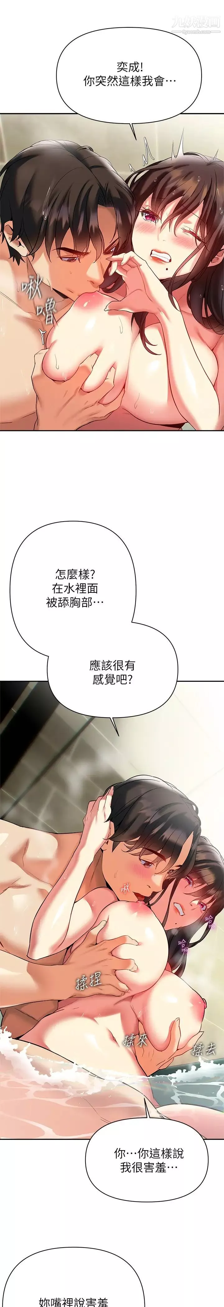 熟女来支援-第17话-在浴室里体验鱼水之欢 - 图片 11