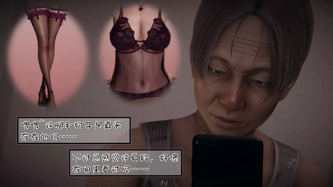 [3D]抹茶回忆录_临时女友篇+大学篇+洗浴兼职篇-洗浴兼职篇01 - 图片 35