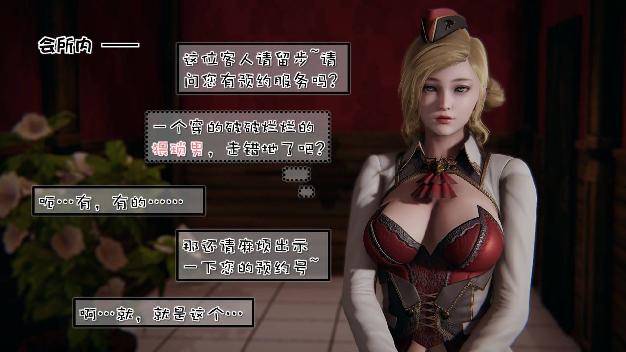 [3D]抹茶回忆录_临时女友篇+大学篇+洗浴兼职篇洗浴兼职篇01