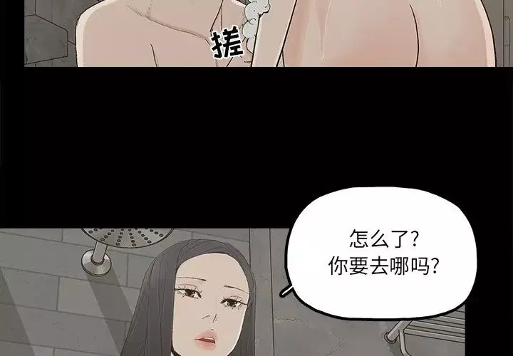 幸福第28话