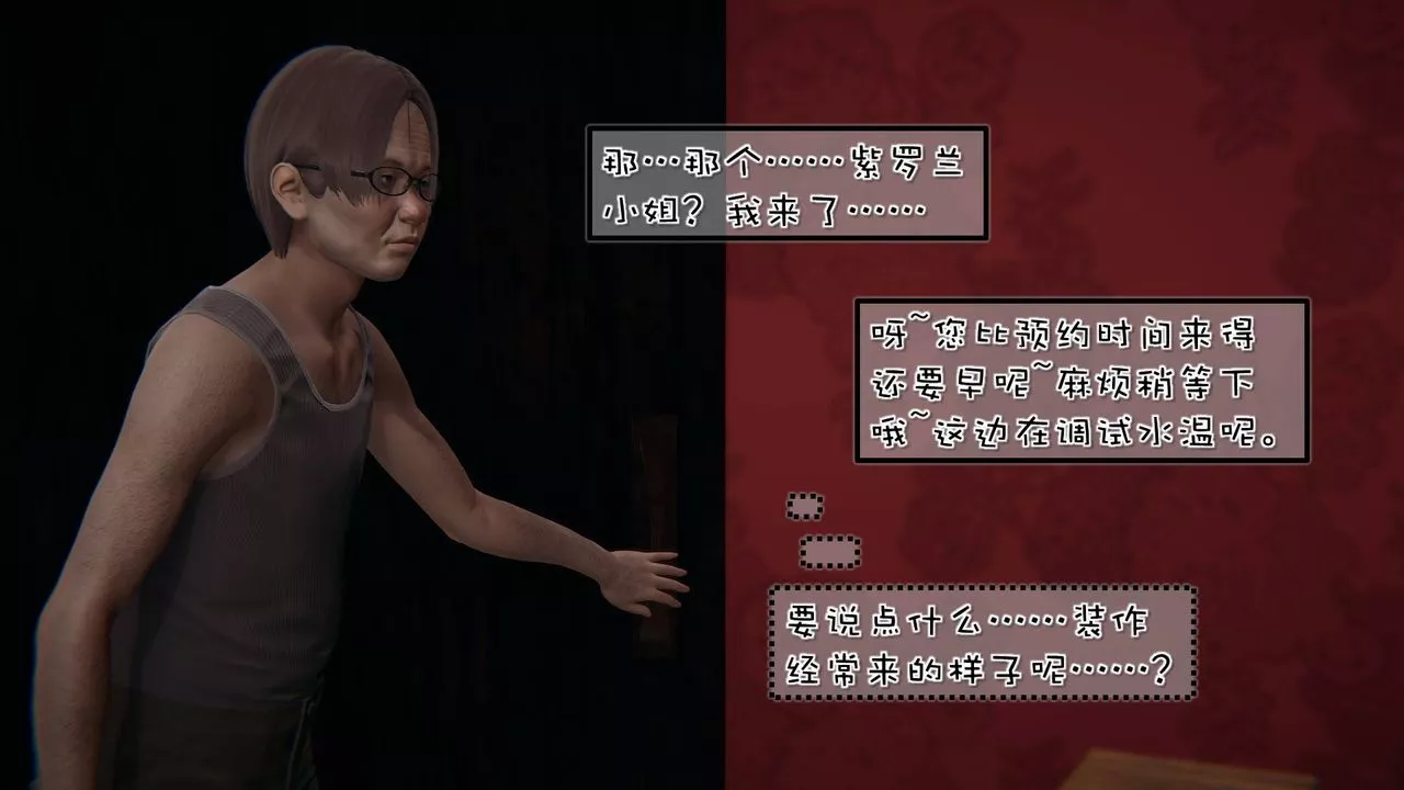 [3D]抹茶回憶錄_臨時女友篇+大學篇+洗浴兼職篇洗浴兼职篇01