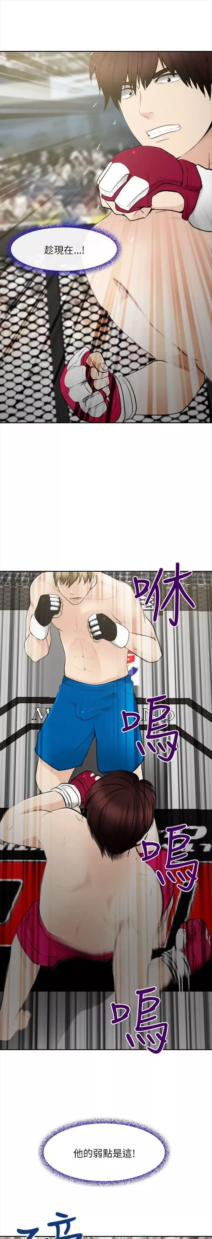性王之路最終話