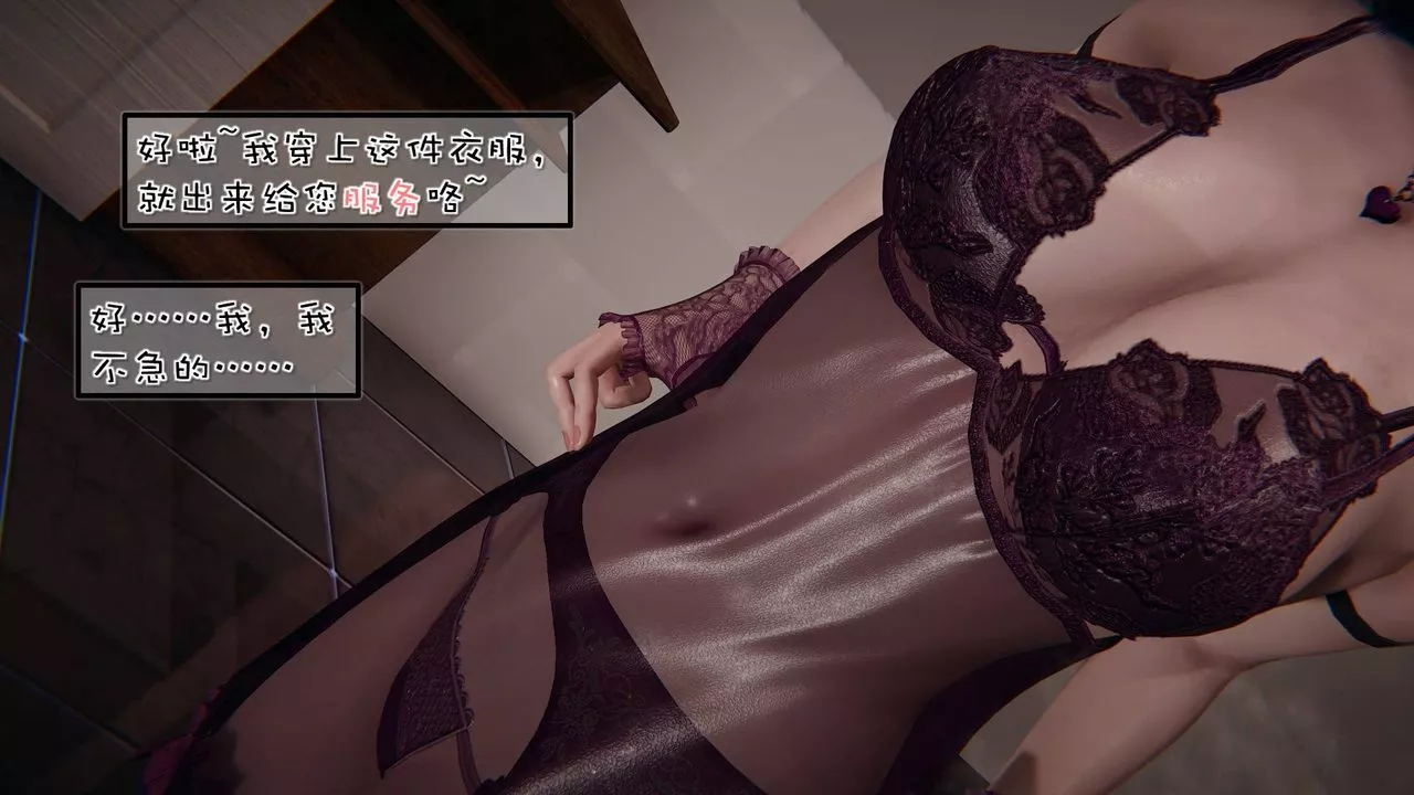 [3D]抹茶回忆录_临时女友篇+大学篇+洗浴兼职篇-洗浴兼职篇01 - 图片 40