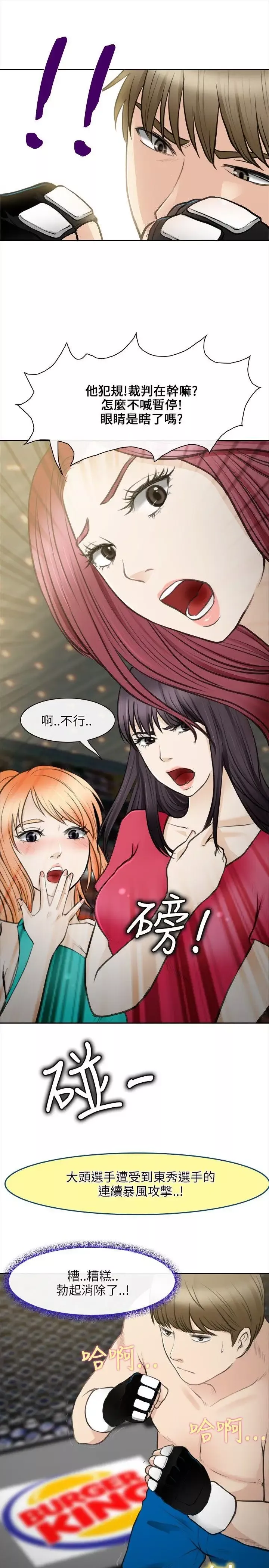 性王之路最終話