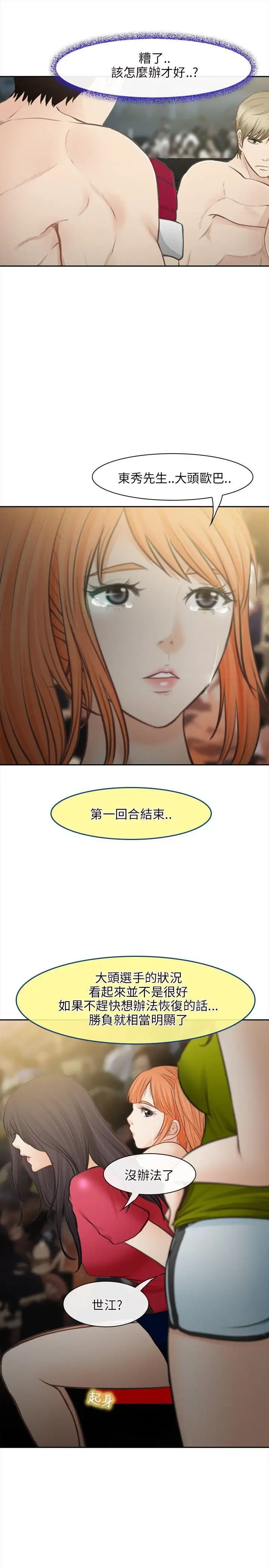 性王之路最终话