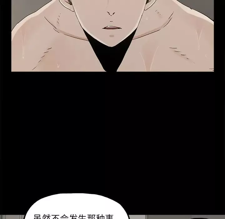 幸福-第28话 - 图片 11