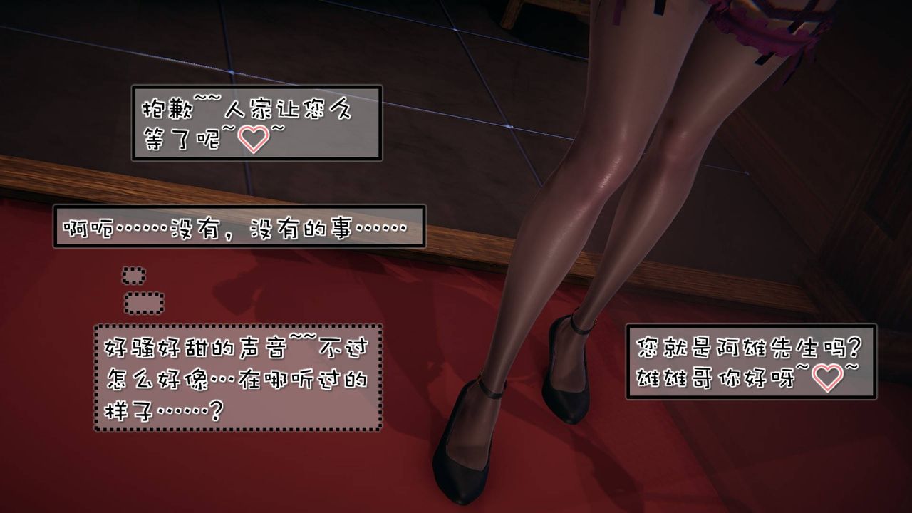 [3D]抹茶回忆录_临时女友篇+大学篇+洗浴兼职篇洗浴兼职篇01