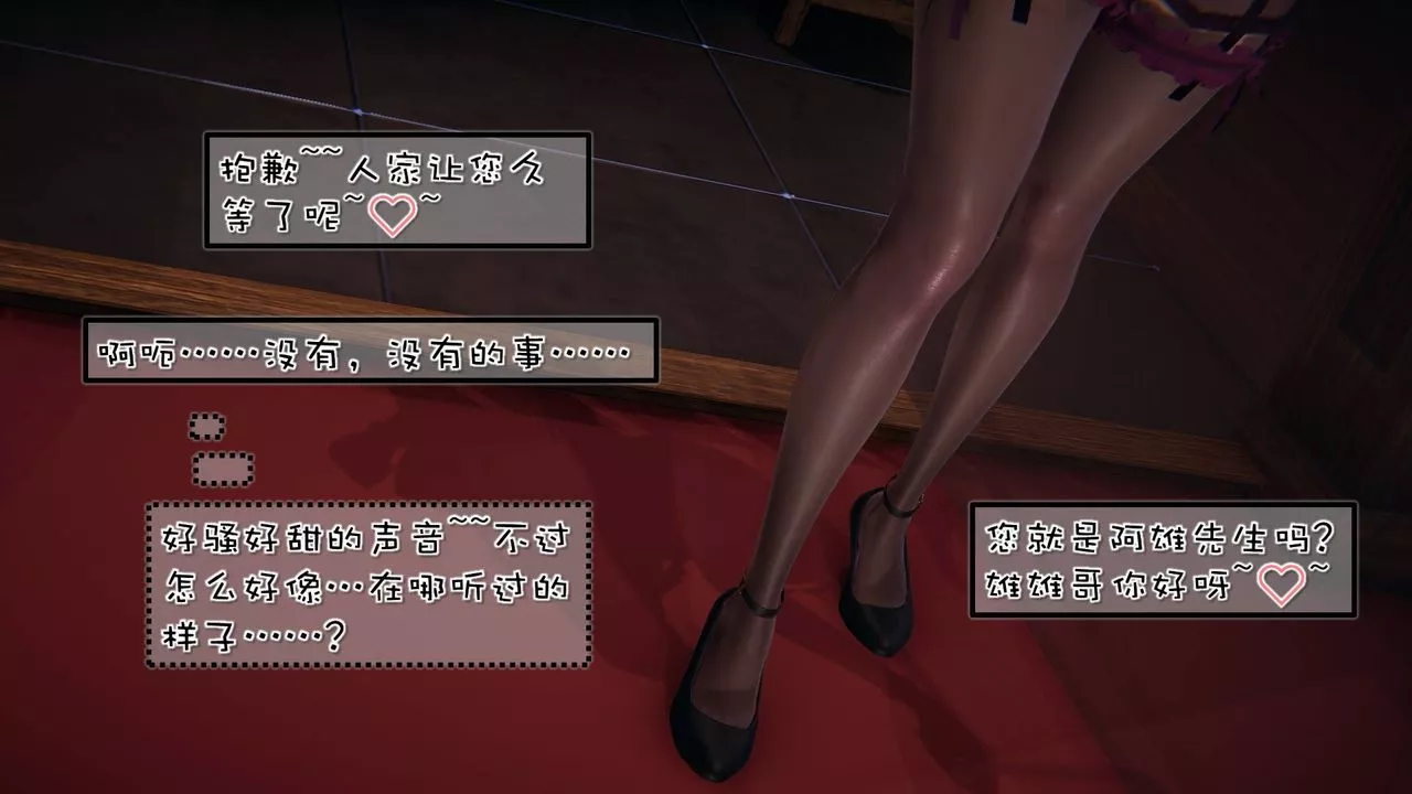 [3D]抹茶回忆录_临时女友篇+大学篇+洗浴兼职篇-洗浴兼职篇01 - 图片 41