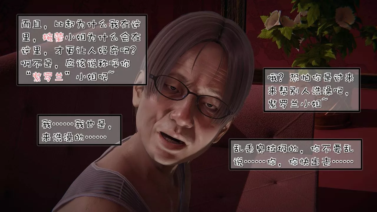 [3D]抹茶回忆录_临时女友篇+大学篇+洗浴兼职篇-洗浴兼职篇01 - 图片 44