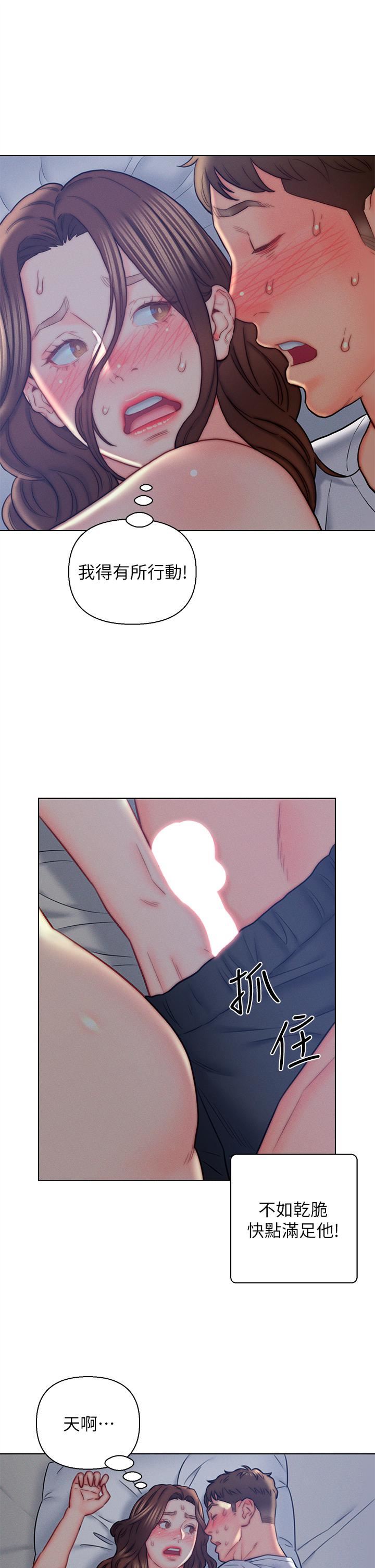 入贅女婿第15話-我沒資格當嶽母