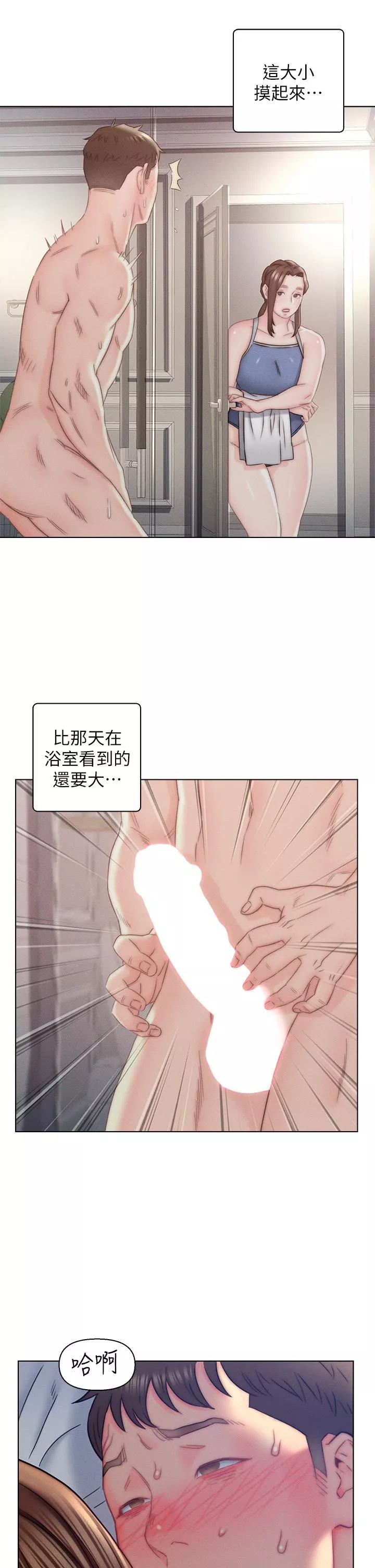 入赘女婿-第15话-我没资格当岳母 - 图片 11