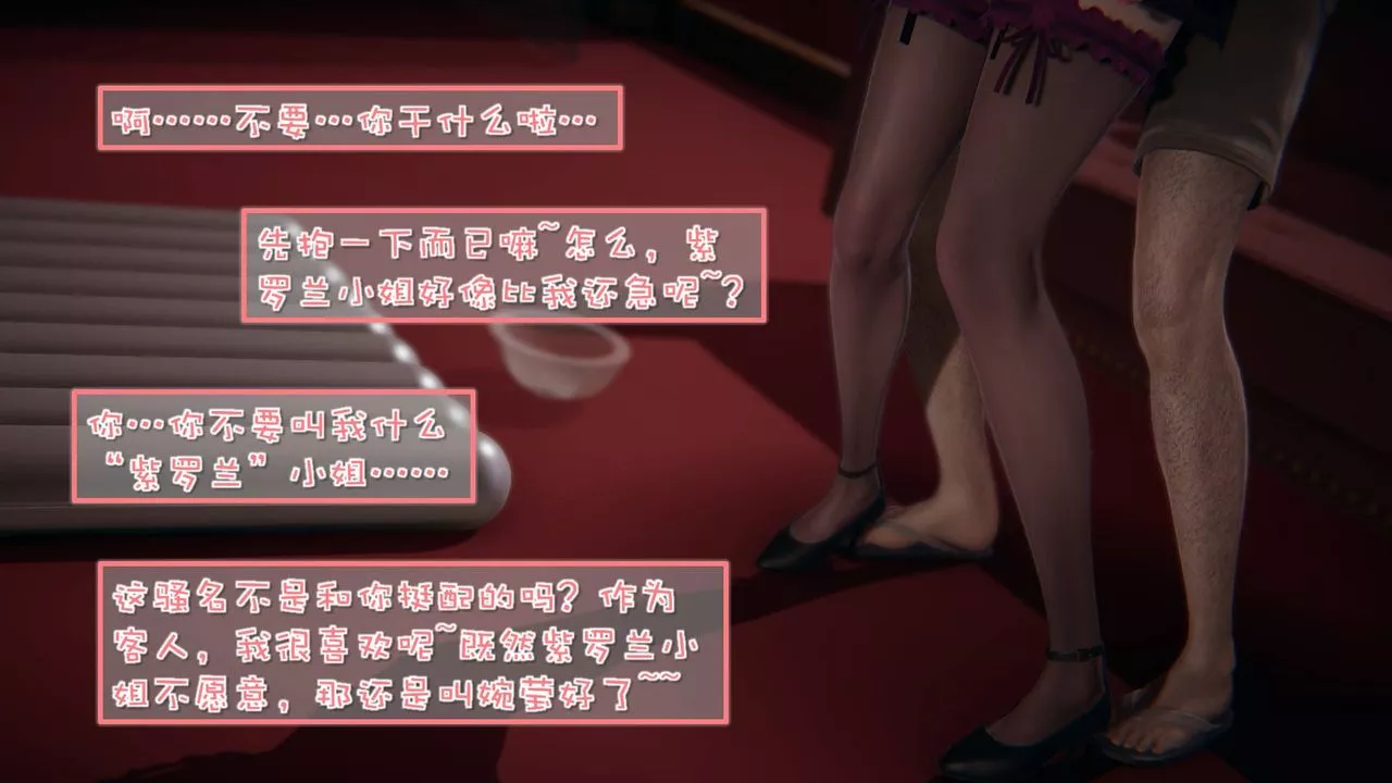[3D]抹茶回憶錄_臨時女友篇+大學篇+洗浴兼職篇洗浴兼职篇01