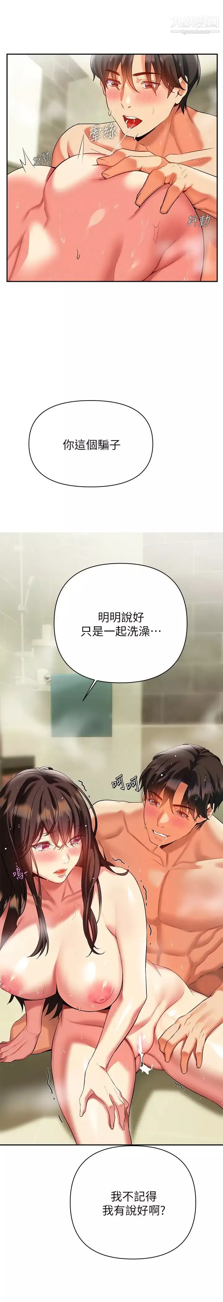 熟女来支援-第17话-在浴室里体验鱼水之欢 - 图片 26
