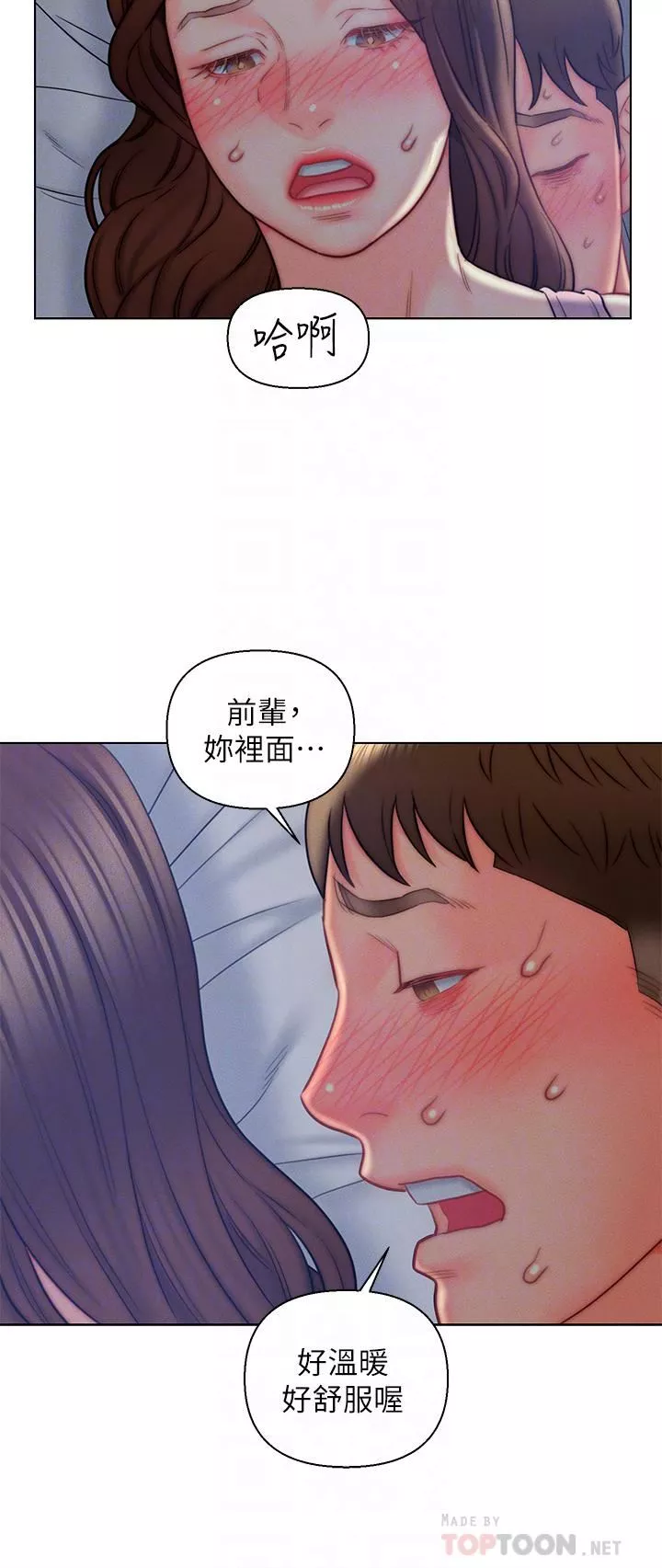 入赘女婿-第15话-我没资格当岳母 - 图片 16
