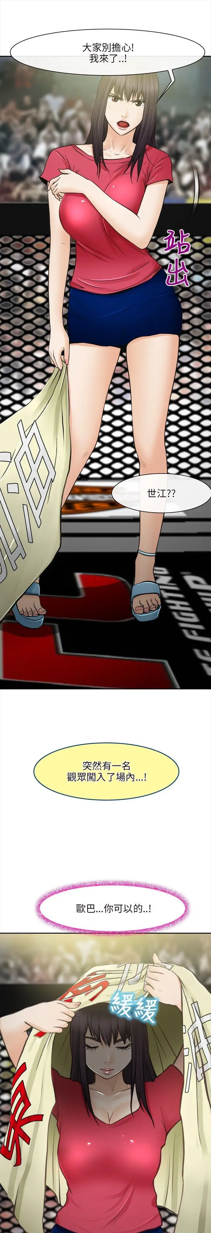 性王之路最终话