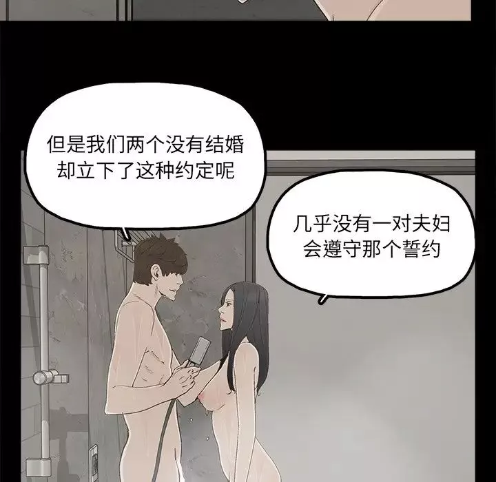 幸福第28话