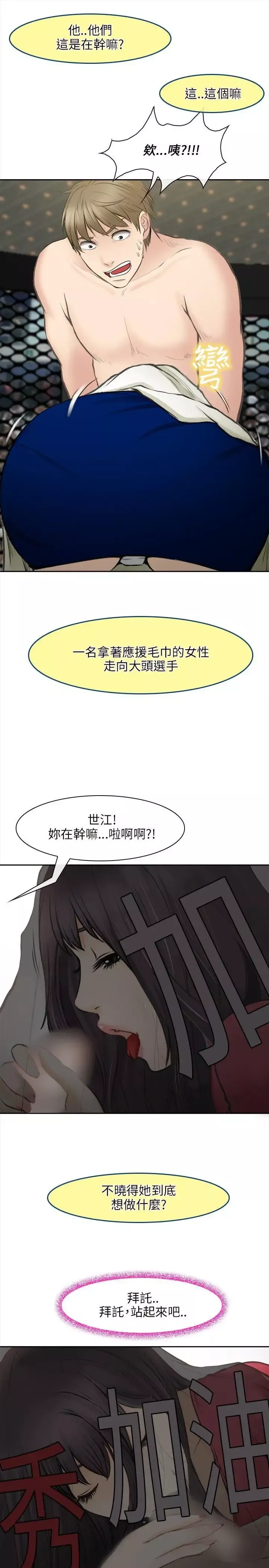 性王之路-最终话 - 图片 29