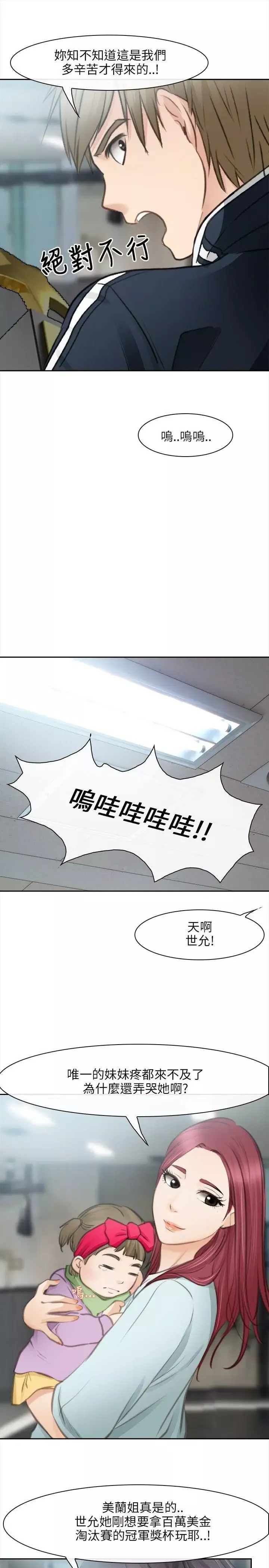 性王之路最終話