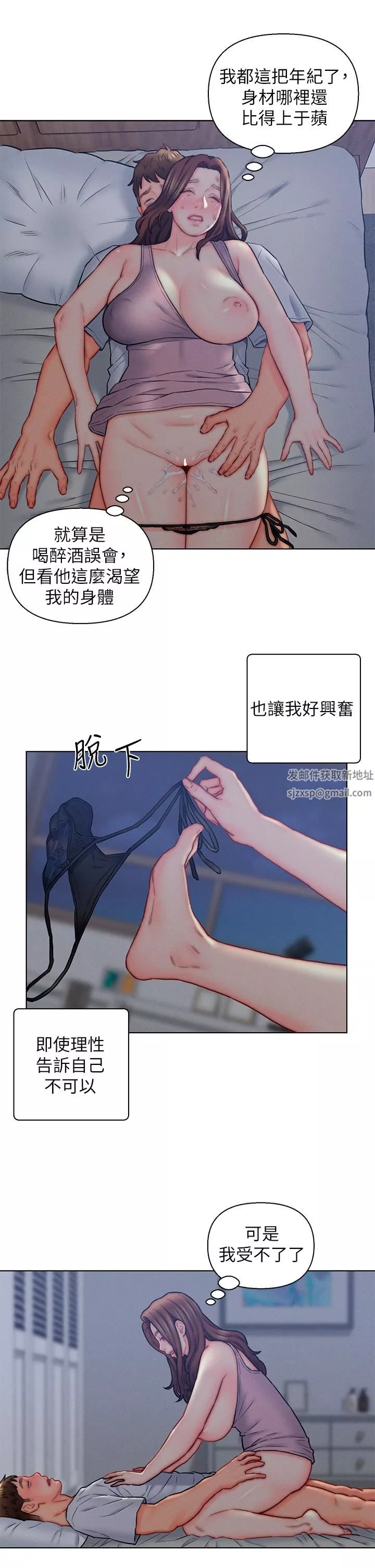 入赘女婿-第15话-我没资格当岳母 - 图片 23