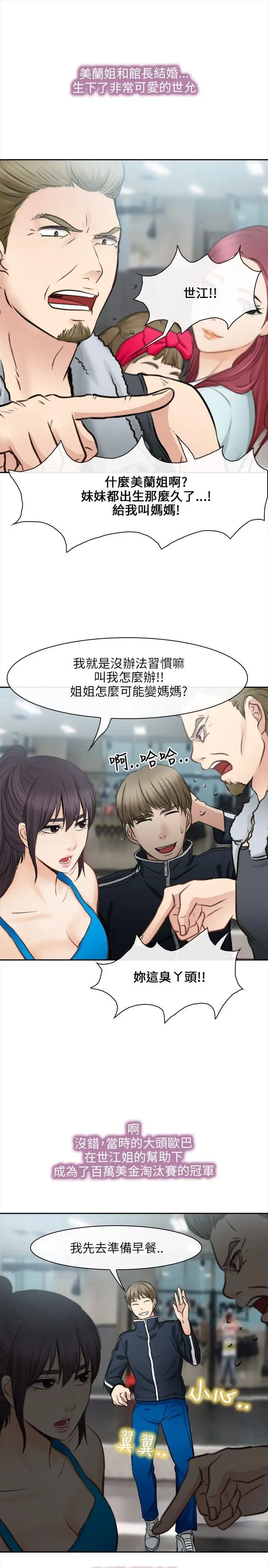 性王之路最终话