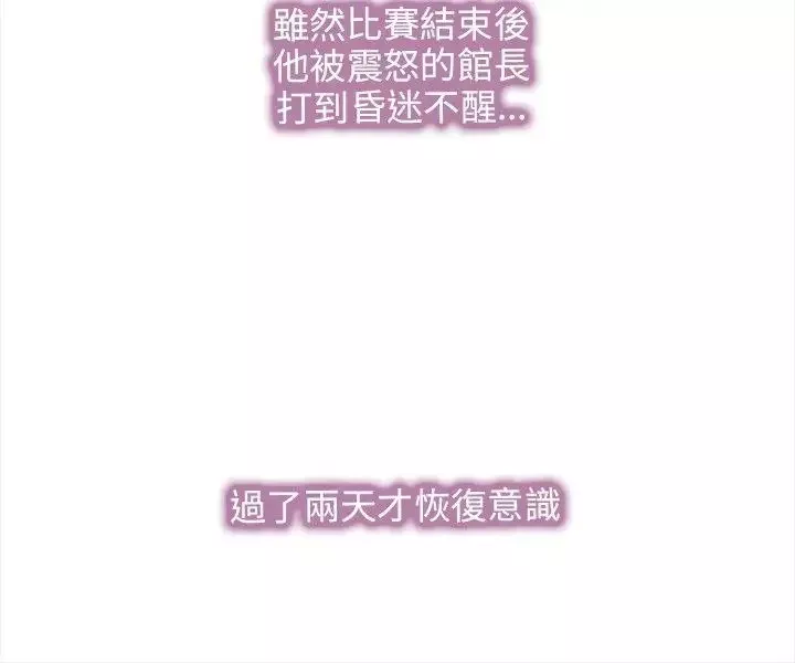 性王之路最終話
