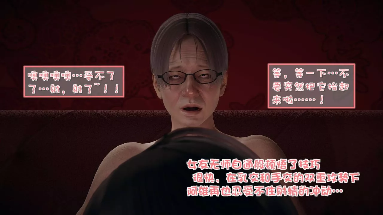 [3D]抹茶回忆录_临时女友篇+大学篇+洗浴兼职篇-洗浴兼职篇01 - 图片 67