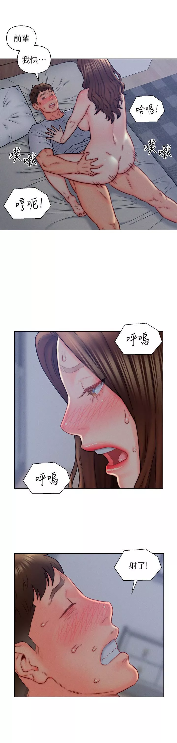 入贅女婿第15話-我沒資格當嶽母