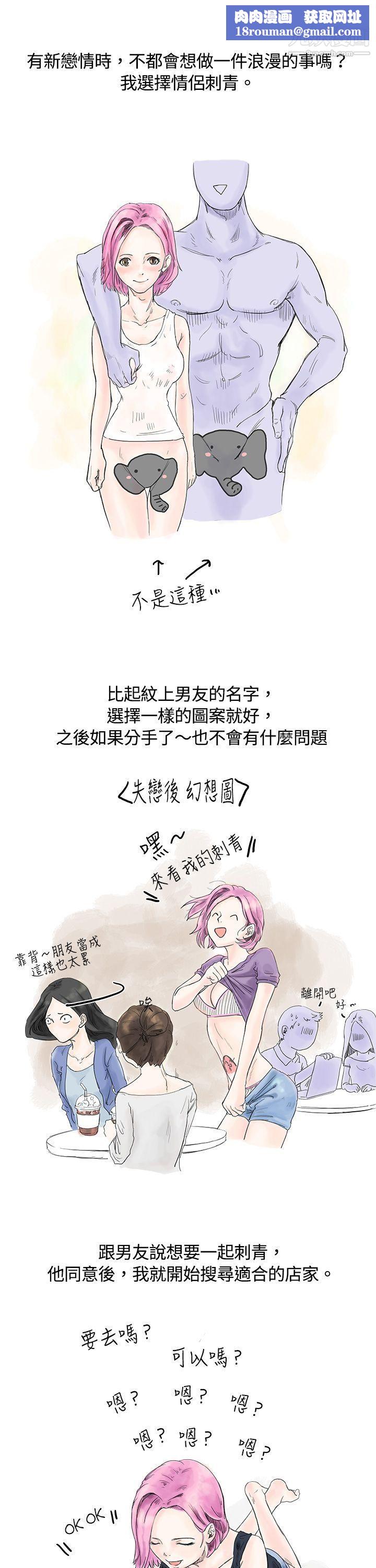 秘密Story1愛的刺青[上]