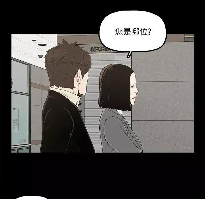 幸福-第28话 - 图片 46