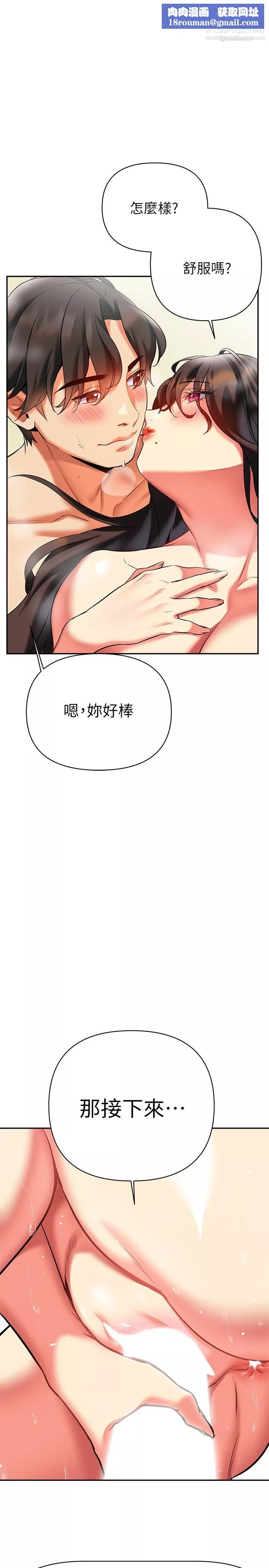 熟女来支援-第18话-顶到喉咙深处 - 图片 1