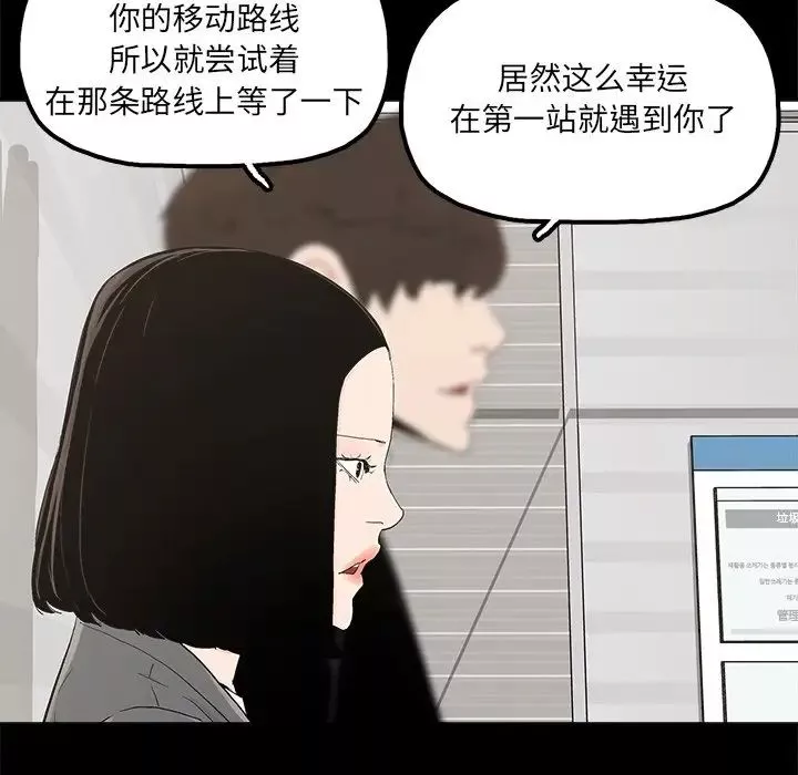 幸福-第28话 - 图片 55