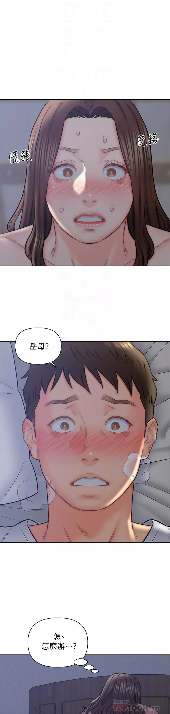 入贅女婿第16話-嶽母與女婿的危險關系