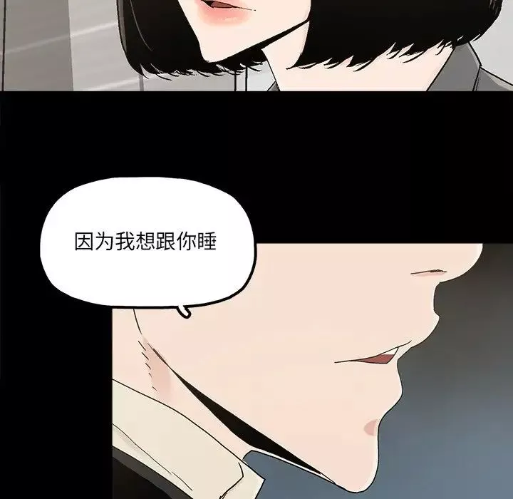 幸福-第28话 - 图片 58