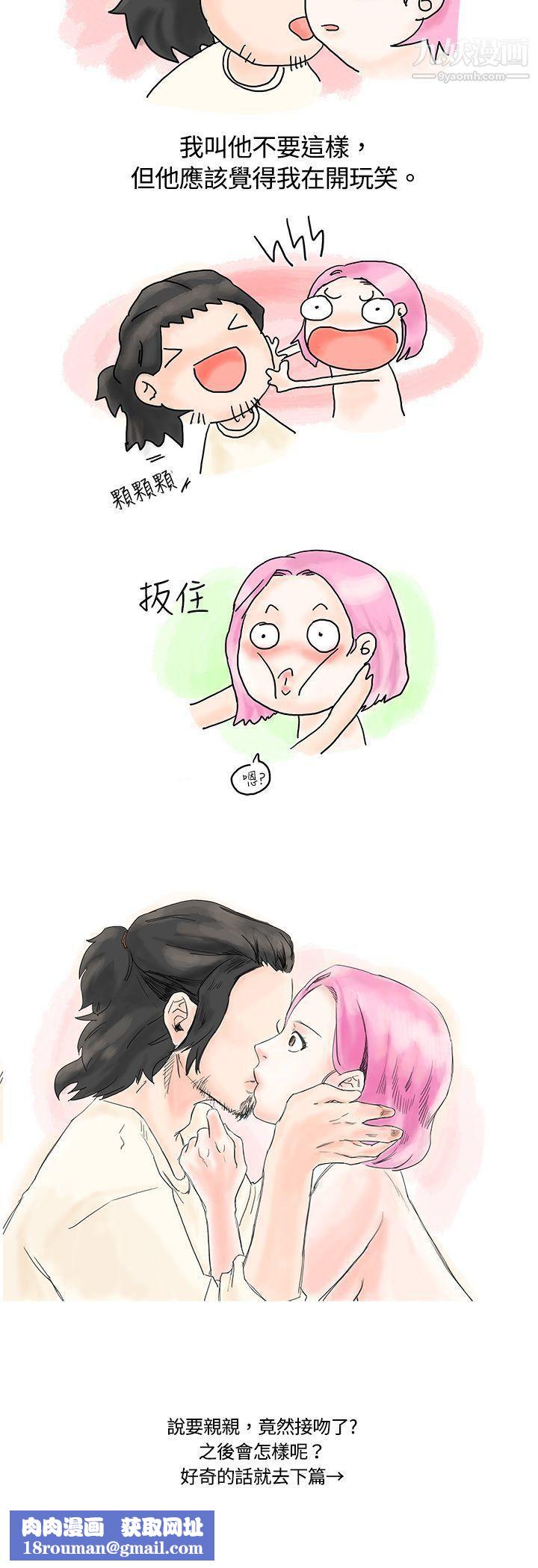 秘密Story1愛的刺青[上]