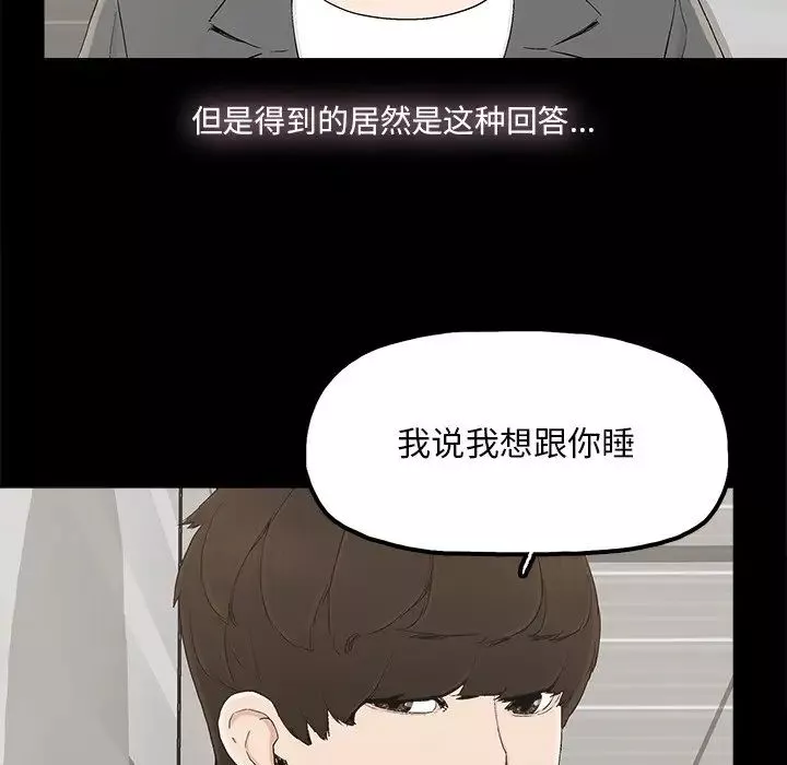 幸福-第28话 - 图片 63