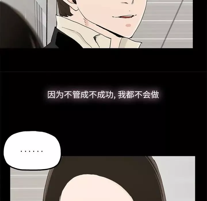 幸福第28话
