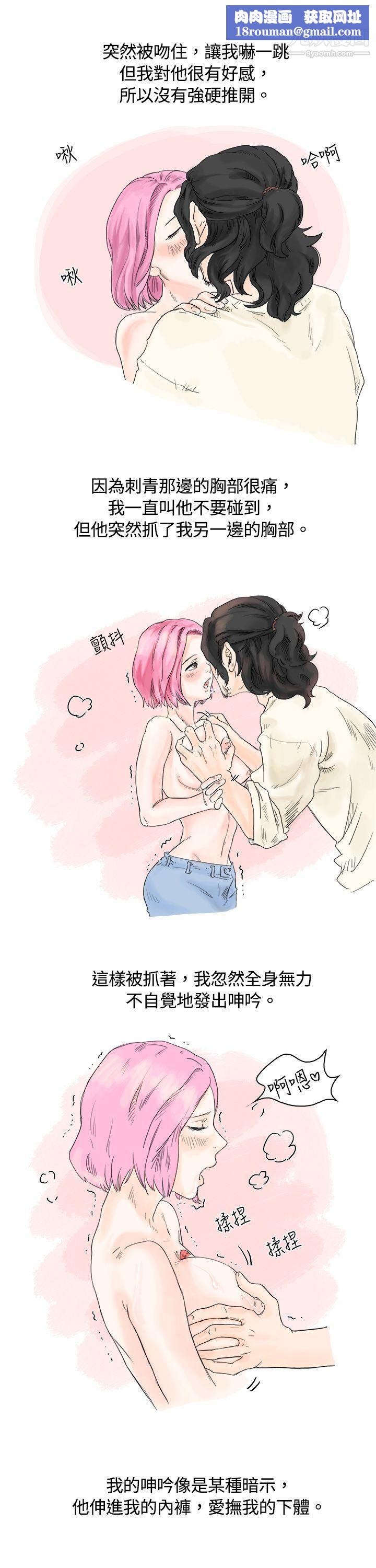 秘密Story2爱的刺青[下]