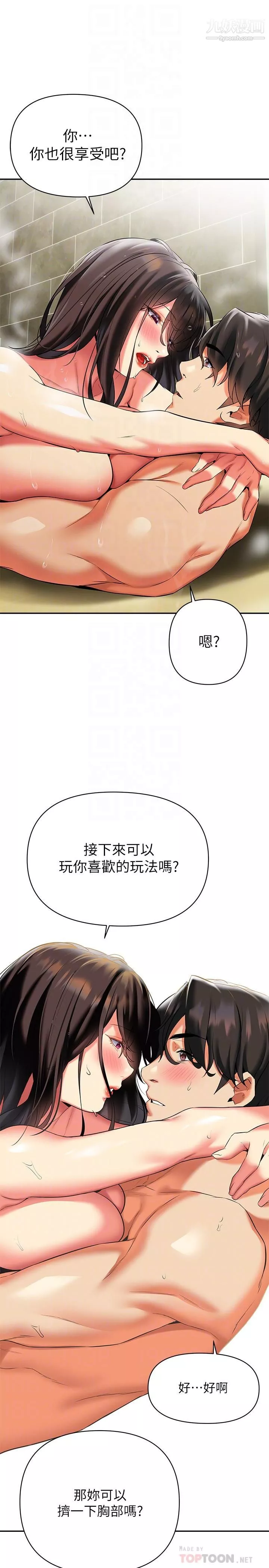 熟女來支援第18話-頂到喉嚨深處