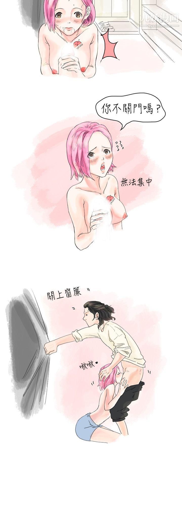 秘密Story2愛的刺青[下]