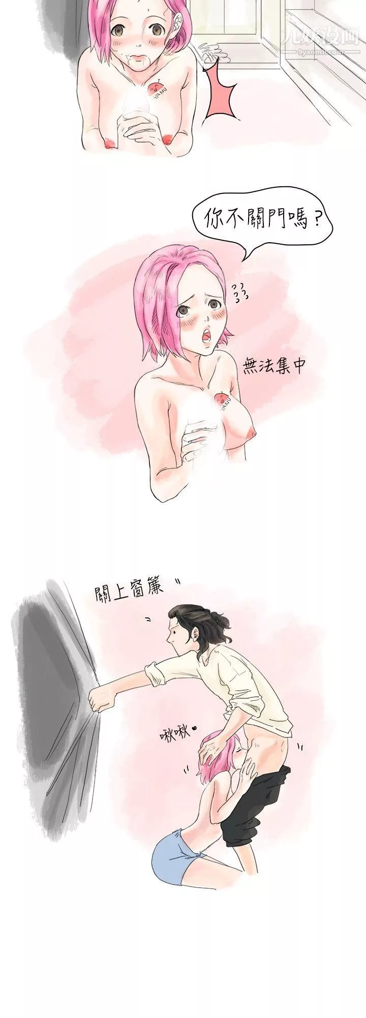 秘密Story2愛的刺青[下]