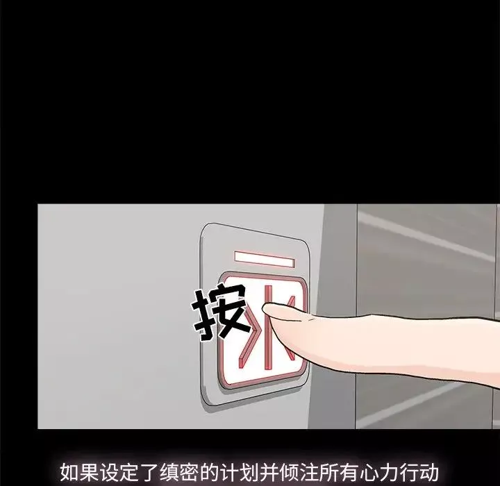 幸福-第28话 - 图片 67
