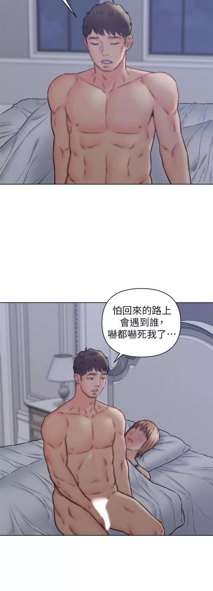 入赘女婿-第16话-岳母与女婿的危险关系 - 图片 17