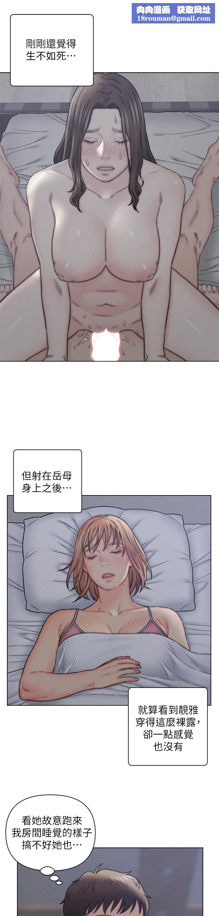 入赘女婿第16话-岳母与女婿的危险关系