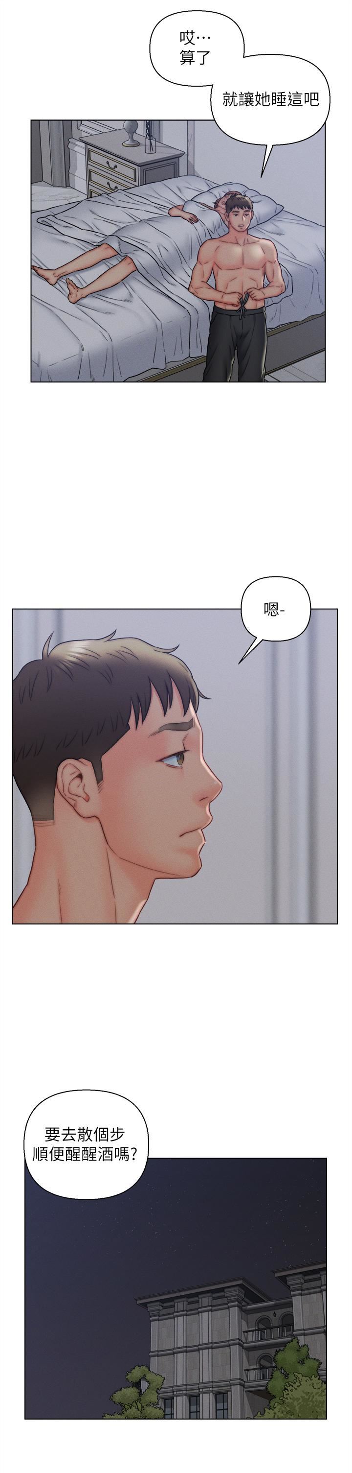 入赘女婿第16话-岳母与女婿的危险关系