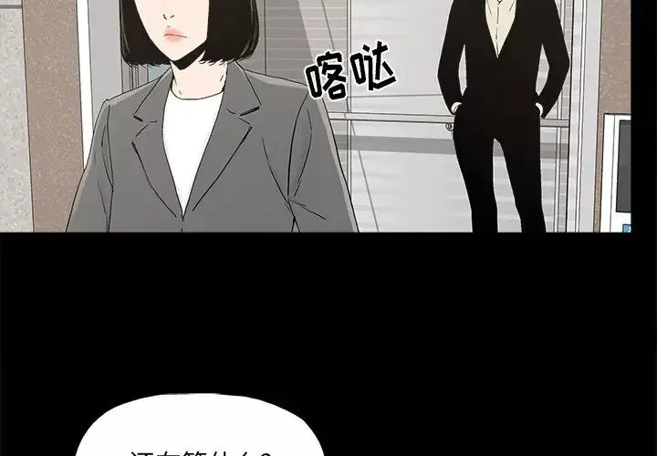 幸福-第29话 - 图片 3