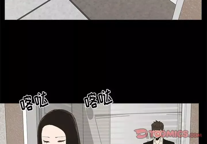 幸福-第29话 - 图片 2